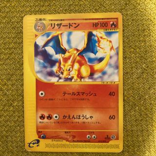 ポケモン - ポケモンカードe リザードン テールスマッシュ 1st Edition ...