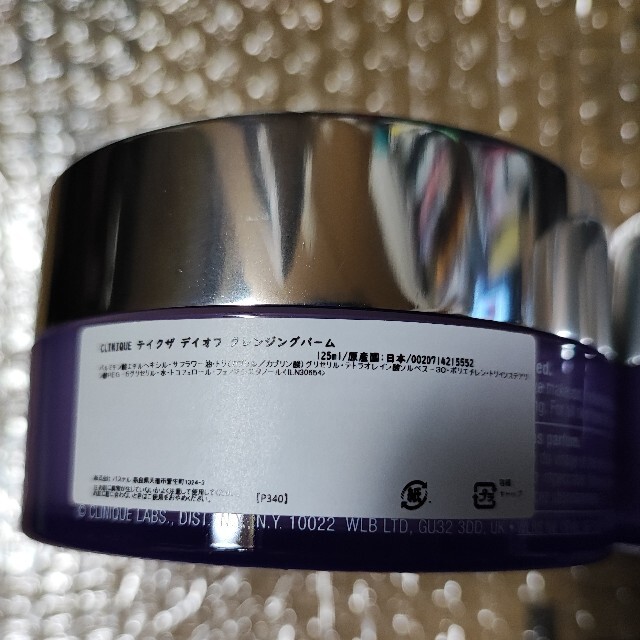 CLINIQUE(クリニーク)の【新品】クリニーク テイク ザ デイオフクレンジングバーム　125ml２つ コスメ/美容のスキンケア/基礎化粧品(クレンジング/メイク落とし)の商品写真