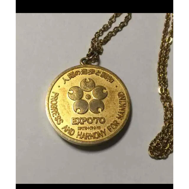 希少 当時品 太陽の塔 ネックレス チャーム ペンダントトップ 日本万博 メダル エンタメ/ホビーのコレクション(ノベルティグッズ)の商品写真
