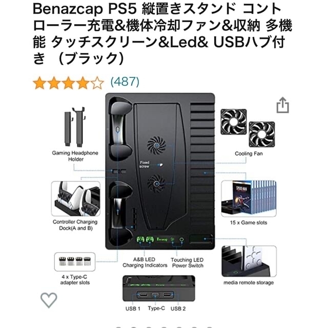 PlayStation5 デジタル版