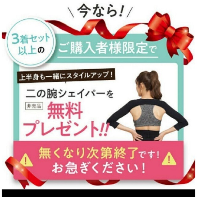 スリミューズ 着圧レギセット L〜LL 未開封 - ストッキング
