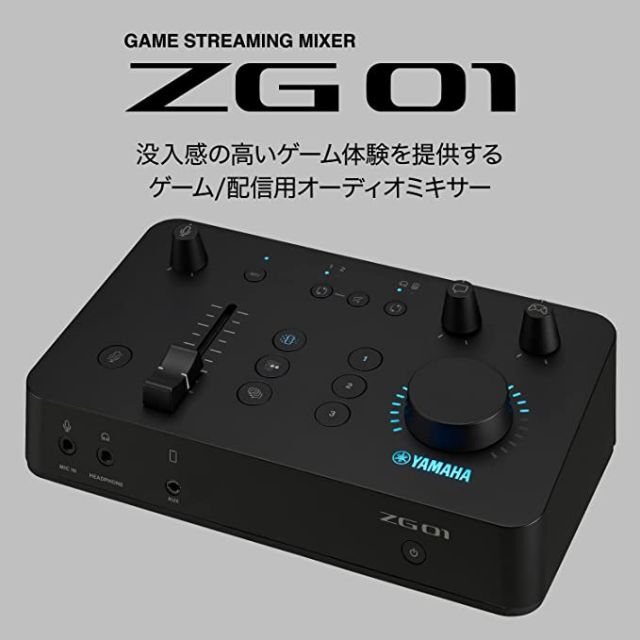 新品 ヤマハ YAMAHA ゲーム 配信用オーディオミキサー ZG01