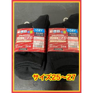 シマムラ(しまむら)のソックス  黒色   サイズ25〜27   新品(ソックス)