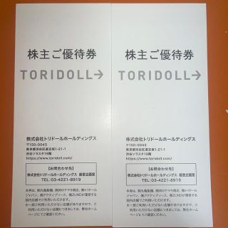 トリドール　株主優待券　7000円分(その他)