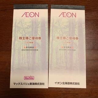 イオン(AEON)のイオン　株主優待券　75枚(ショッピング)