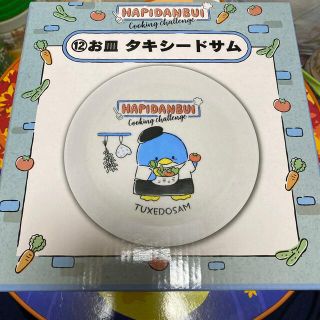 サンリオ(サンリオ)のサンリオ　はぴだんぶい　くじ(食器)