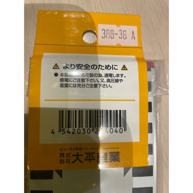 太平産業　アルミロッド２本 その他のその他(その他)の商品写真