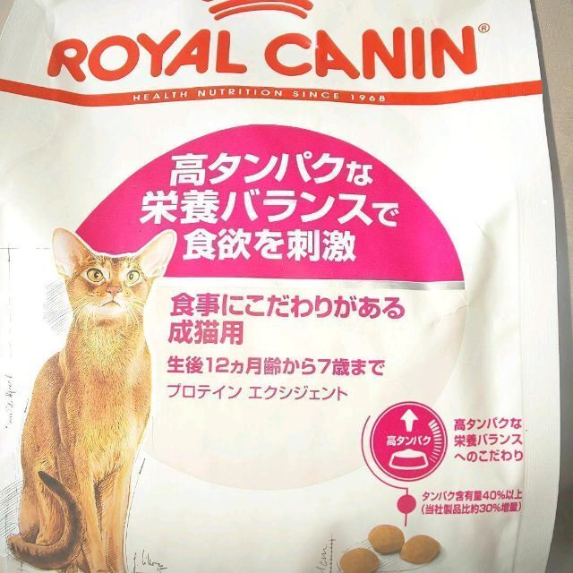 限定　ロイヤルカナン 猫  キャットフード 食欲刺激 2種類組み合わせ その他のペット用品(ペットフード)の商品写真