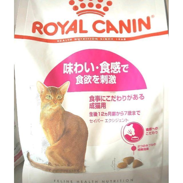 限定　ロイヤルカナン 猫  キャットフード 食欲刺激 2種類組み合わせ その他のペット用品(ペットフード)の商品写真