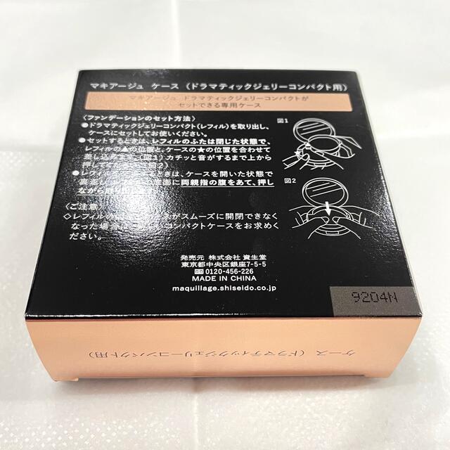 MAQuillAGE - 資生堂 マキアージュ ケース ドラマティックジェリーコンパクト用(1個)の通販 by なおmama's shop|マキアージュ ならラクマ MAQuillAGE - 資生堂 マキアージュ ケース ドラマティックジェリーコンパクト用(1個)の通販 by なおmama's shop|マキアージュ ならラクマ