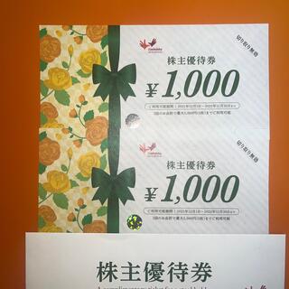 コシダカ　株主優待　2000円分(その他)