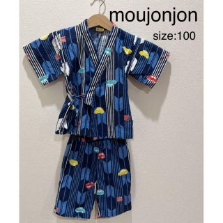 ムージョンジョン(mou jon jon)のムージョンジョン moujonjon 甚平 じんべい ブルー 100 キッズ(甚平/浴衣)