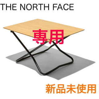 ザノースフェイス(THE NORTH FACE)の専用！！THE NORTH FACE TNFキャンプテーブル NN31900(テーブル/チェア)