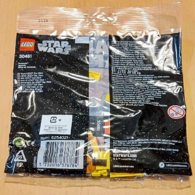 Lego(レゴ)のレゴ★スターウォーズ アナキンのポッドレーサー ポリバッグ 未開封 新品 エンタメ/ホビーのおもちゃ/ぬいぐるみ(キャラクターグッズ)の商品写真