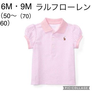 ポロラルフローレン(POLO RALPH LAUREN)のラルフローレン　ギンガムチェック　ポロシャツ(シャツ/カットソー)