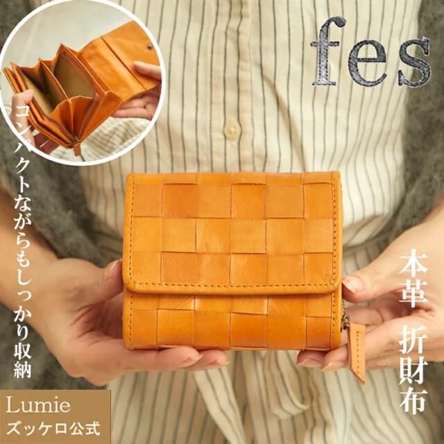 財布 レディース 二つ折 革 レザー コンパクト ズッケロ フェス 4898412cm高さ