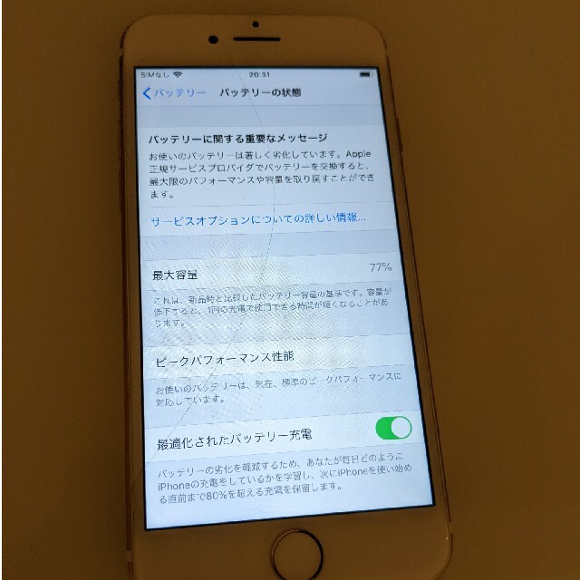 iPhone7 128GB ローズゴールド【ジャンク品】