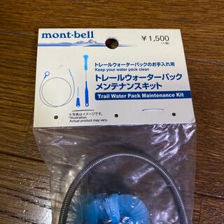 モンベル(mont bell)のトレールウォーターパックメンテナンスキット(登山用品)
