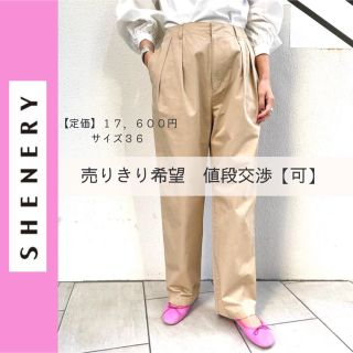 【パルクロ完売品】SHENERY(シーナリー)2タックチノパンツ ベージュ 36(チノパン)