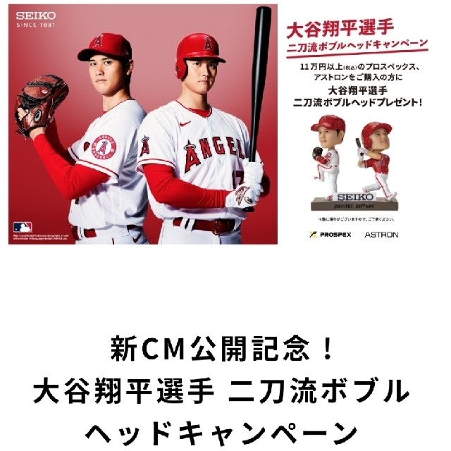 非売品】【限定品】大谷翔平 二刀流ボブルヘッド フィギュア セイコー