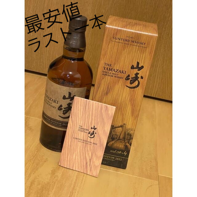 激安大特価! shiyu123 サントリー - サントリー 山崎 2022