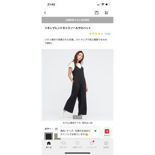 ユニクロ(UNIQLO)のUNIQLO リネンブレンドキャミソールサロペット(サロペット/オーバーオール)