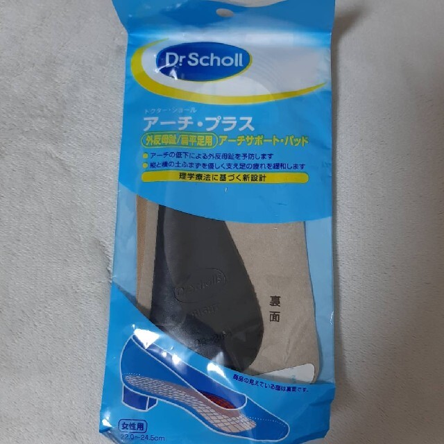 Dr.scholl(ドクターショール)のドクターショール　アーチプラス　外反母趾扁平足用 コスメ/美容のボディケア(フットケア)の商品写真