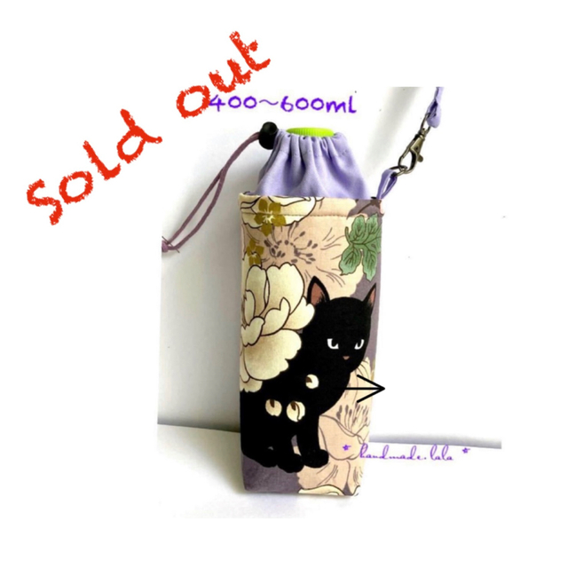 Sold out ＊ ペットボトルカバー／ handmade ＊ 4層保冷キルトハンドメイド