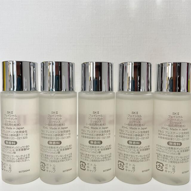 在庫特価】 SK-II - 5本SK-II エスケーツー トリートメントエッセンス