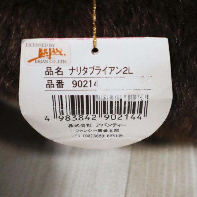 ナリタブライアン 2Lサイズ ぬいぐるみ ウマ娘 競馬アバンティー ナリタブライアン 2Lサイズ ぬいぐるみ ウマ娘 競馬アバンティー