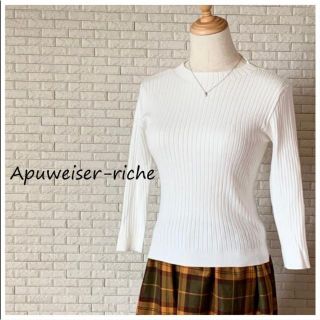 アプワイザーリッシェ(Apuweiser-riche)の💜様★Apuweiser-riche　アプワイザー・リッシェ　白ニット(ニット/セーター)