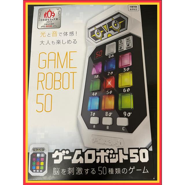 ゲームロボット50   日本おもちゃ大賞2013 優秀賞   新品