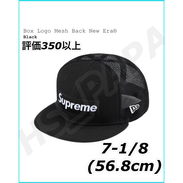 Supreme Box Logo Mesh Back New Era®帽子