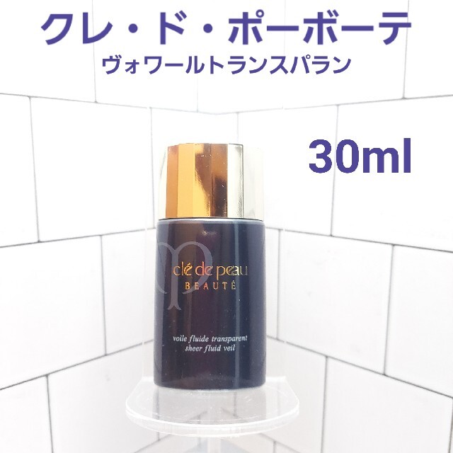 クレ・ド・ポー ボーテ ヴォワールトランスパラン  30ml