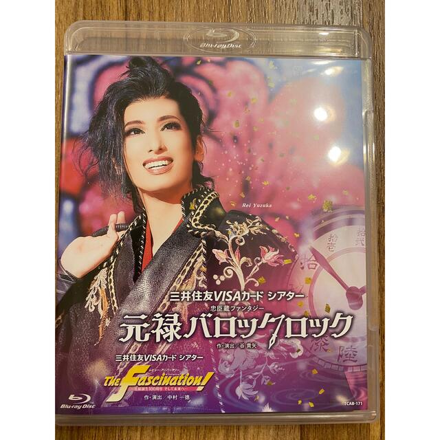 元禄バロックロック Blu-ray 宝塚 花組