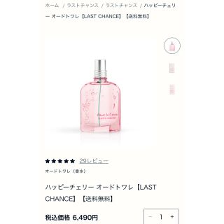 ロクシタン(L'OCCITANE)の新品　ロクシタン　オードトワレ(シャネル 、GUCCI、ランバン、クロエ(香水(女性用))