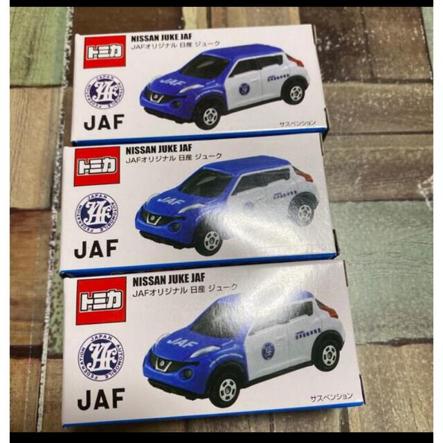 Takara Tomy(タカラトミー)のトミカ　JAF 日産ジューク エンタメ/ホビーのおもちゃ/ぬいぐるみ(ミニカー)の商品写真