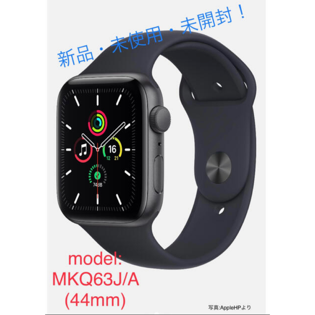 Apple Watch(アップルウォッチ)のApple Watch SE GPSモデル 44mm スペースグレイ メンズの時計(腕時計(デジタル))の商品写真