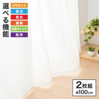 ムジルシリョウヒン(MUJI (無印良品))の【新品未使用】防炎ミラーレースカーテン 2枚組 (レースカーテン)