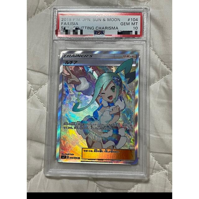 ポケモンカード ルチア ミラー 極美品 ケース付き