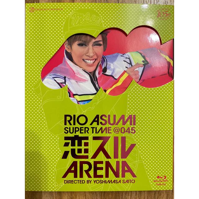 恋スルARENA Blu-ray 明日海りお 柚香光 水美舞斗