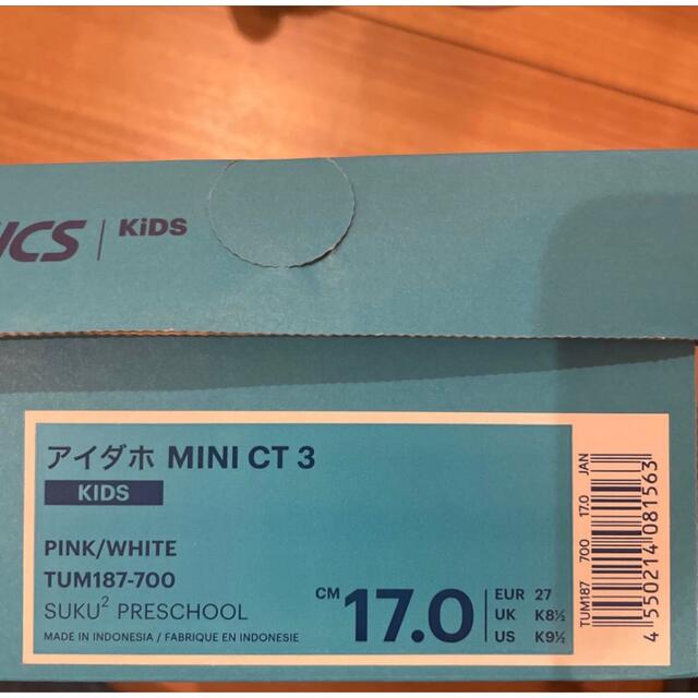 asics(アシックス)の女の子asicsスニーカー　アイダホMINI CT3 17cm ピンク/ホワイト キッズ/ベビー/マタニティのキッズ靴/シューズ(15cm~)(スニーカー)の商品写真