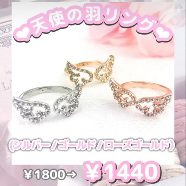 天使の羽リング レディースのアクセサリー(リング(指輪))の商品写真