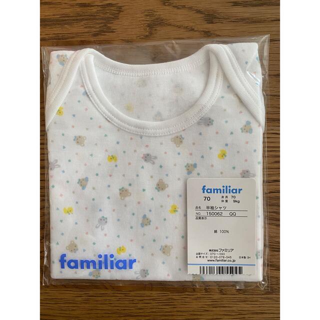 familiar(ファミリア)のfamiliar  肌着　70 キッズ/ベビー/マタニティのベビー服(~85cm)(肌着/下着)の商品写真