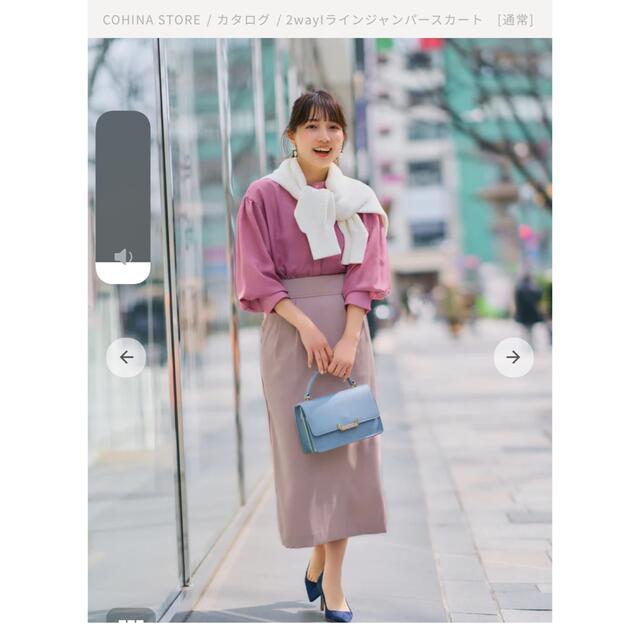★COHINA コヒナ2wayIラインジャンパースカート　ピンク 9