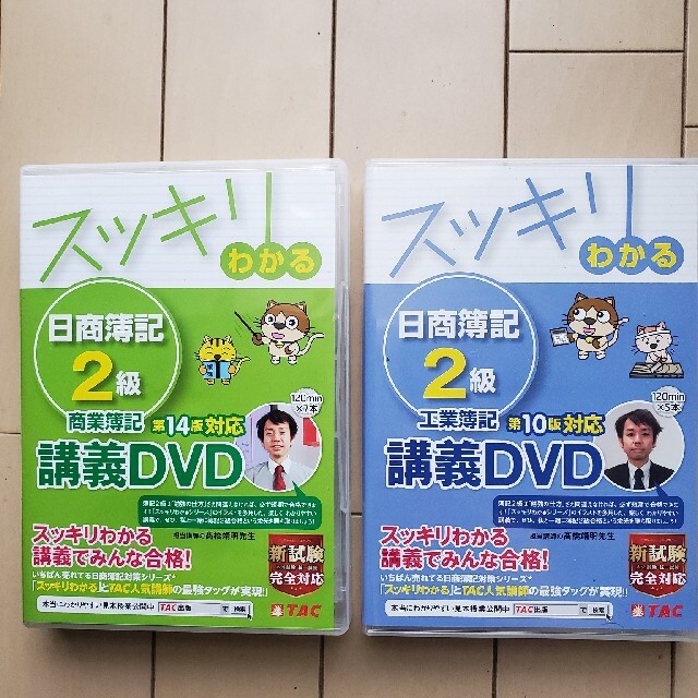 スッキリわかる日商簿記２級商業簿記・工業簿記 講義ＤＶＤ 　最新版