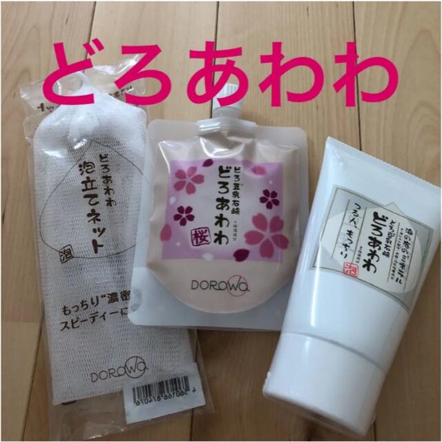 どろあわわ　洗顔　桜＆豆乳どろあわわ（限定チューブタイプ）＆泡立てネット