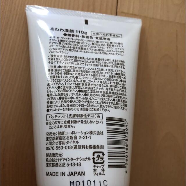 Kenko(ケンコー)のどろあわわ　洗顔　桜＆豆乳どろあわわ（限定チューブタイプ）＆泡立てネット コスメ/美容のスキンケア/基礎化粧品(洗顔料)の商品写真