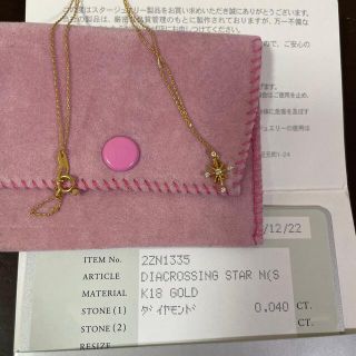 スタージュエリー(STAR JEWELRY)のスタージュエリー クロッシングスター ダイヤ ネックレス K18 0.04(ネックレス)