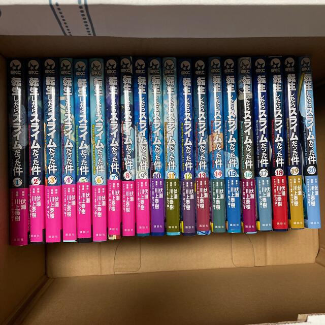 転生したらスライムだった件 全巻 1〜20巻 1着でも送料無料 3800円